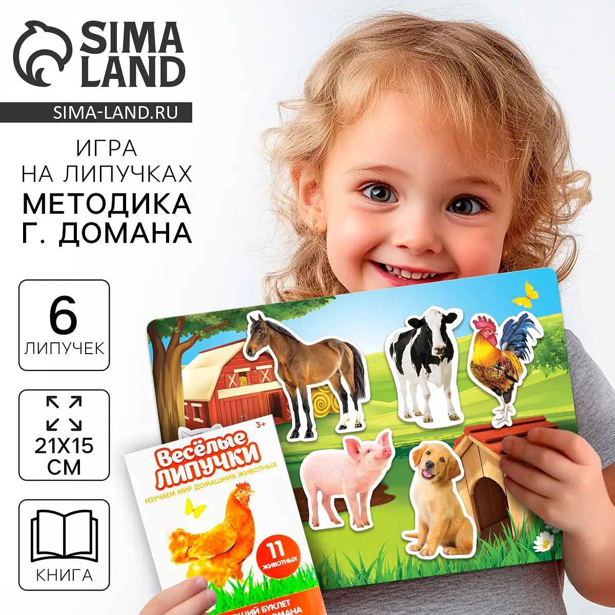 Развивающая игра на липучках — для декор