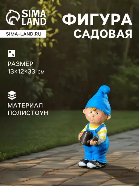Садовая фигура из полистоуна «Мальчик с лейкой» — для огород