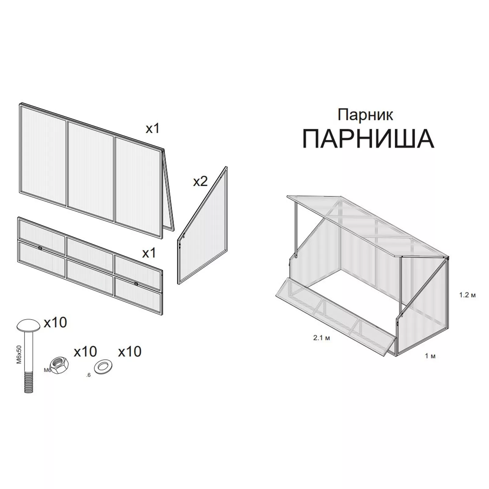 Парник-хлебница из поликарбоната «Парниша» — для теплица — фото 6
