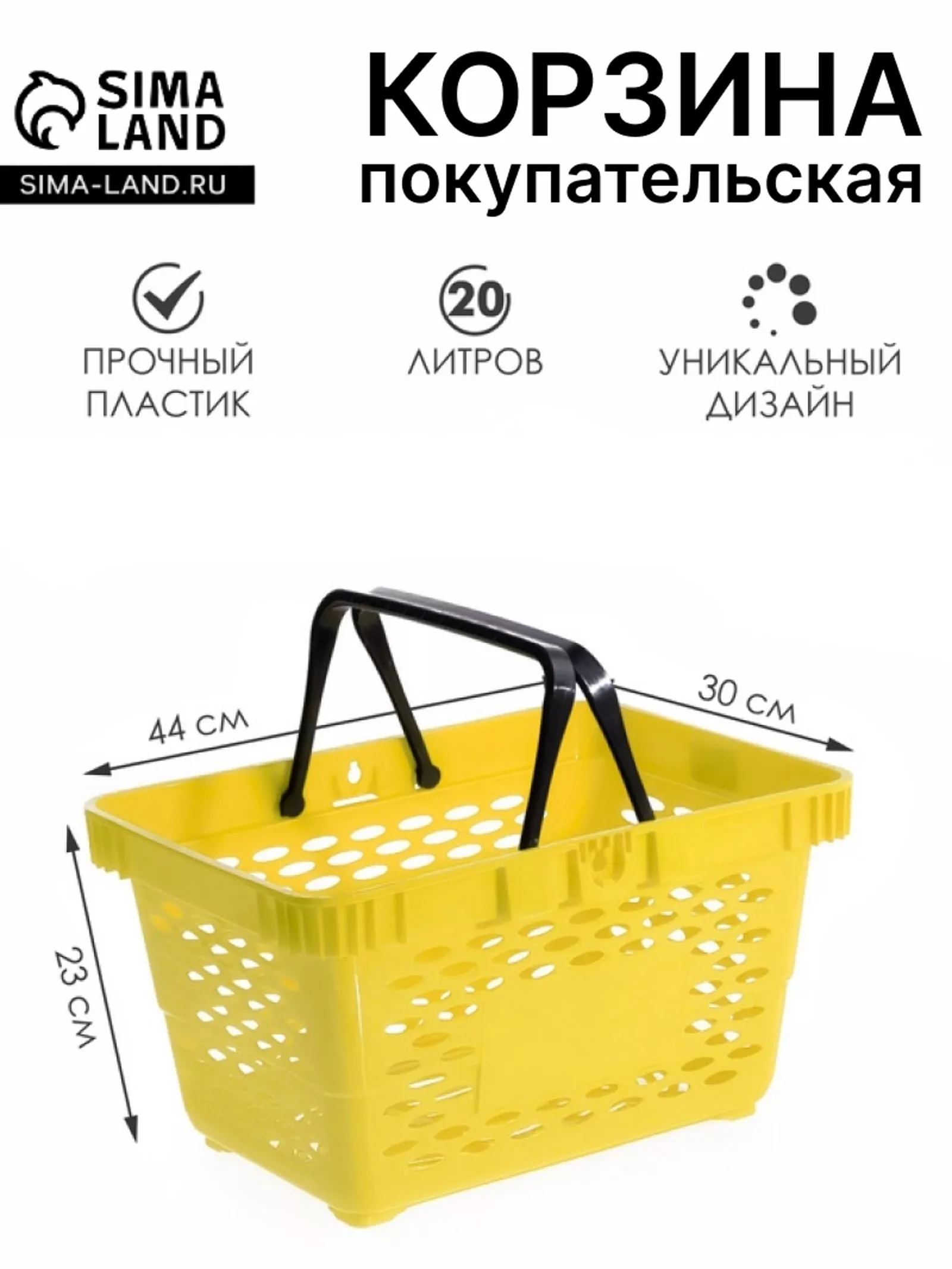 Корзина покупательская пластиковая — для хранение