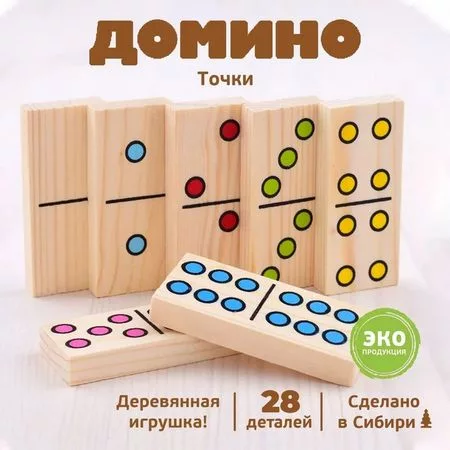 Домино «Точки» — для декор