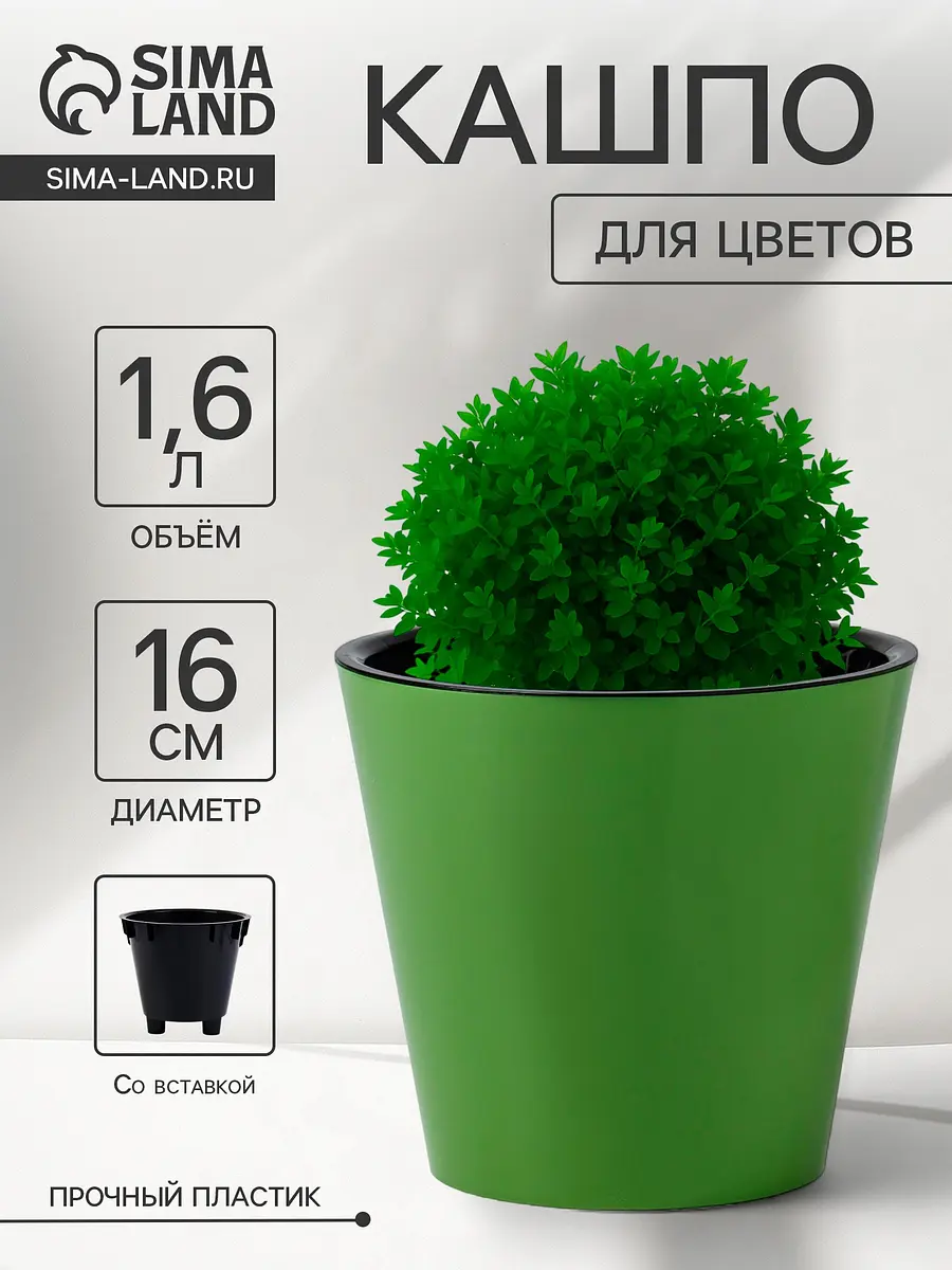 Кашпо для цветов с дренажной вставкой rosemary — для декор