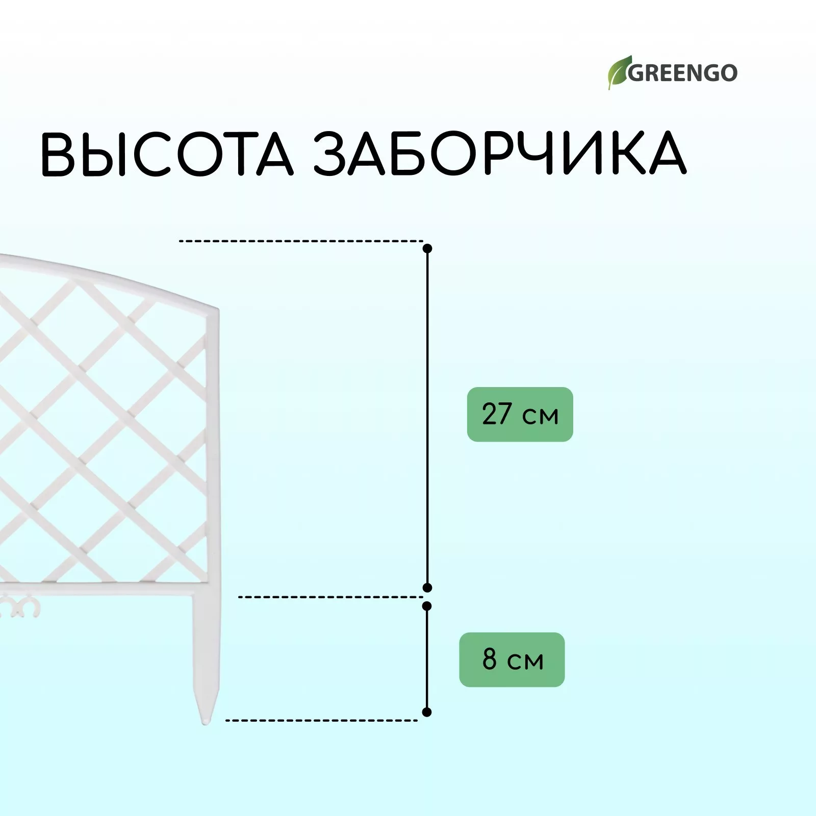 Ограждение декоративное — для участок — фото 3