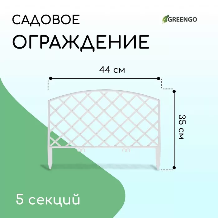Ограждение декоративное — для участок — фото 8