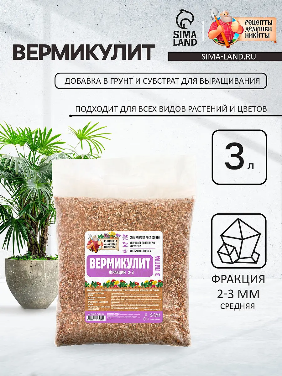 Вермикулит — для полив