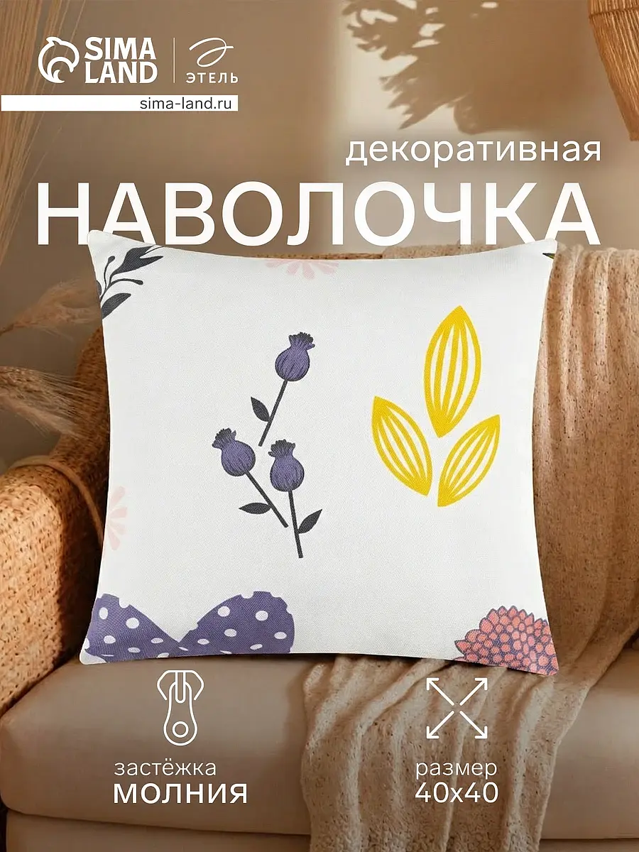 Наволочка декоративная
