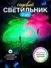 2 шт. Солнечный красочный светодиодный светильник-медуза — для огород