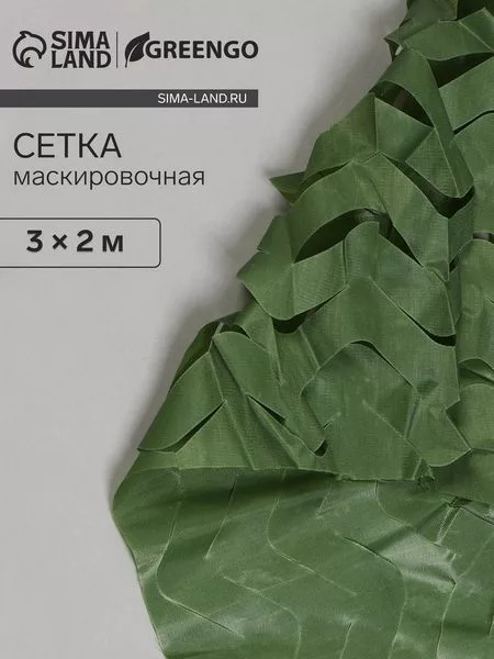 Сетка маскировочная — для участок