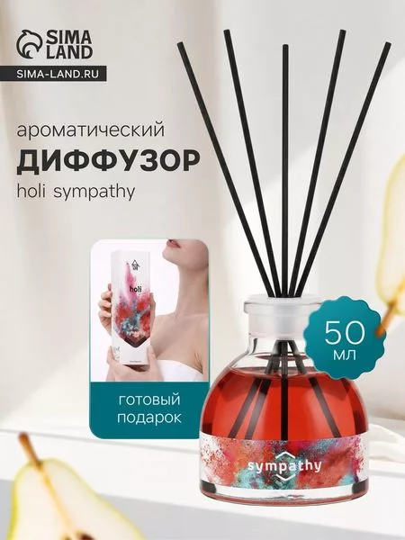 Диффузор ароматический с палочками Holi Sympathy