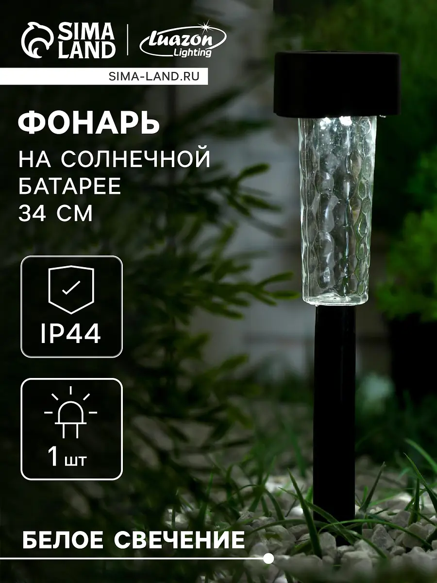 Садовый светильник — для участок