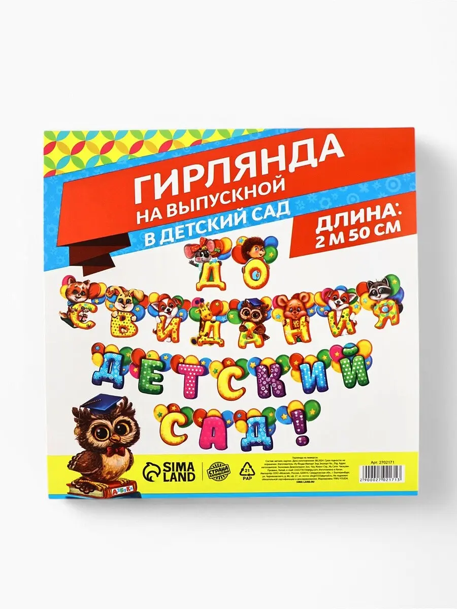 Гирлянда на люверсах на выпускной — для декор — фото 6
