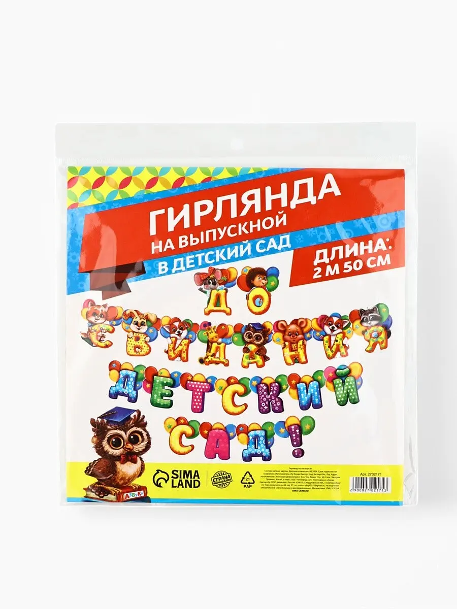 Гирлянда на люверсах на выпускной — для декор — фото 7
