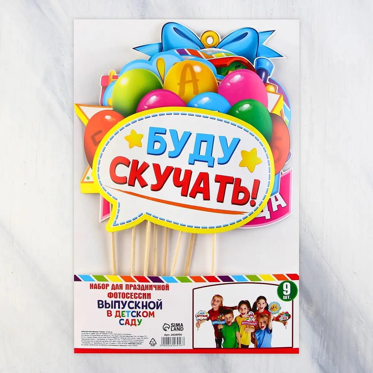 Фотобутафория на выпускной — фото 3