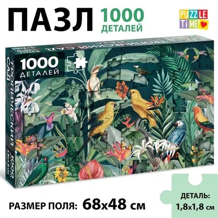 Пазл «Тропический сад»