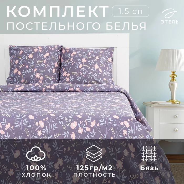 Постельное бельё 1.5-спальное «Этель. Сумрачный сад» — фото 8