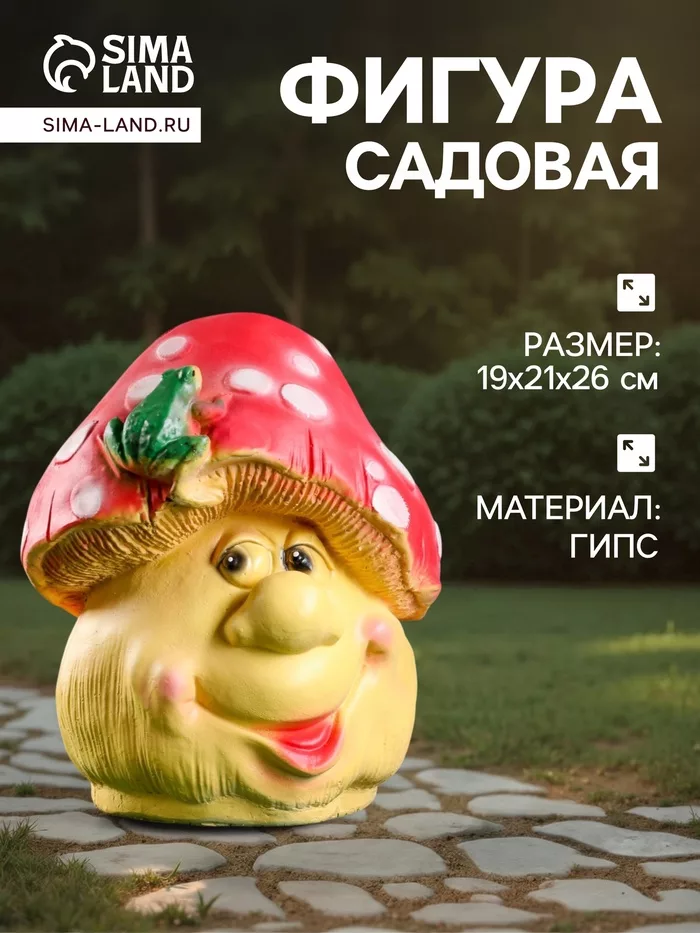 Садовая фигура из гипса «Лягушка на мухоморе» — для огород — фото 6