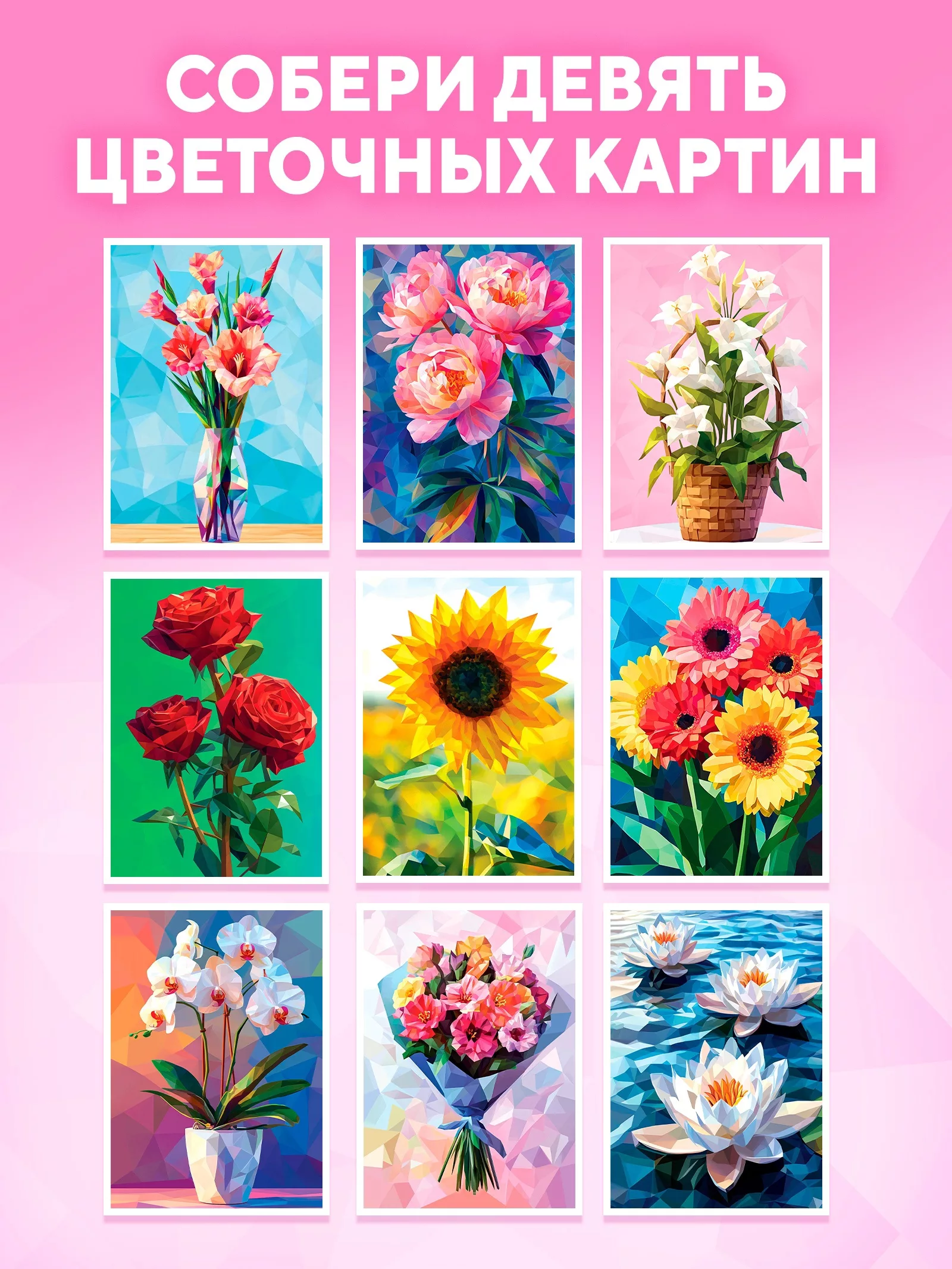 Книга «Рисуем наклейками по номерам. Магия цветов» — фото 2