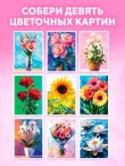 Книга «Рисуем наклейками по номерам. Магия цветов» — фото 7