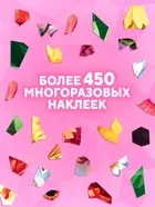 Книга «Рисуем наклейками по номерам. Магия цветов» — фото 9