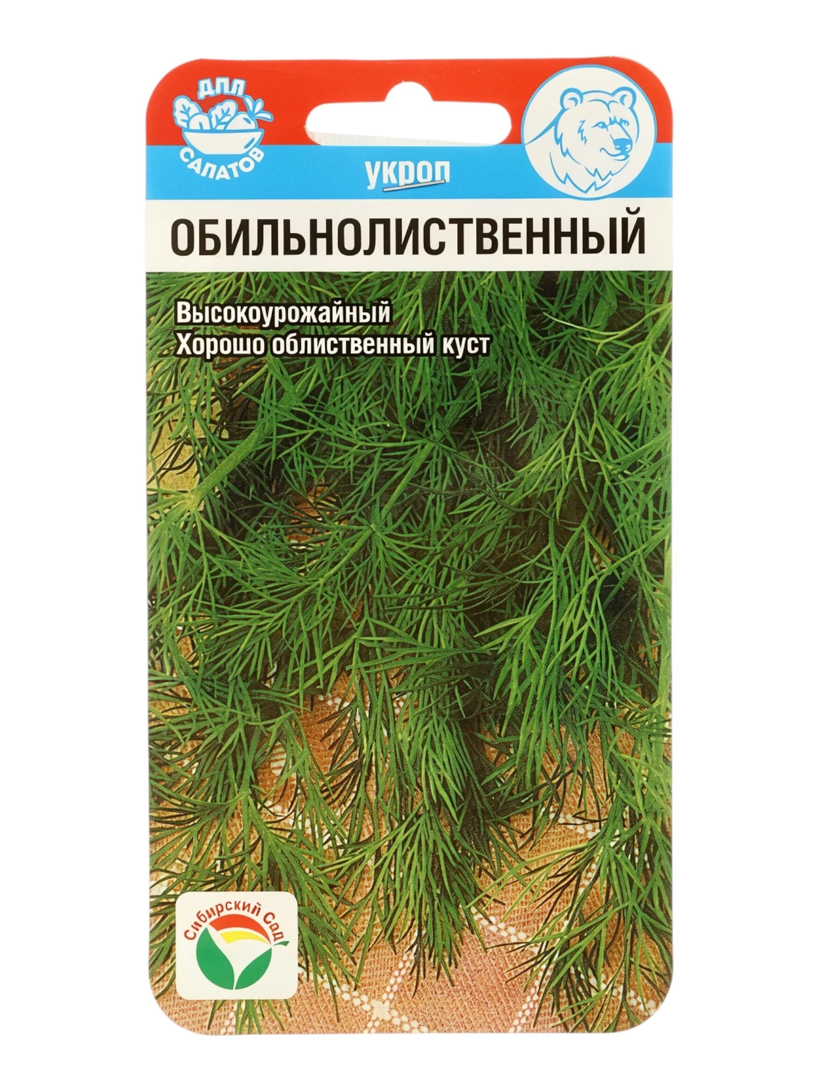 Семена Укроп «Обильнолиственный» — для огород