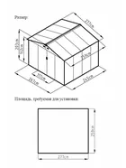Сарай для дачи Wotex Storage-05-3 — для хранение — фото 9