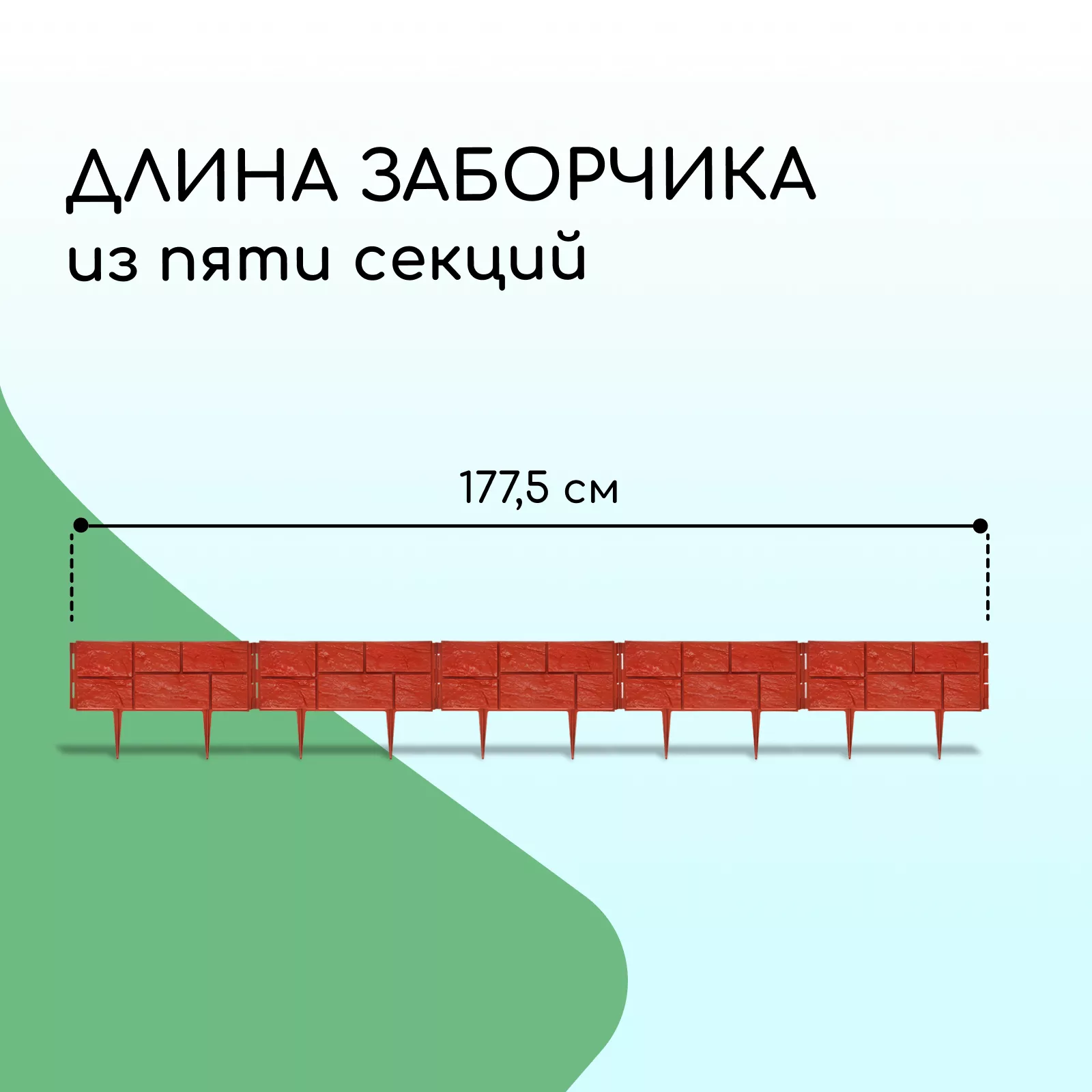 Ограждение декоративное — для участок — фото 2