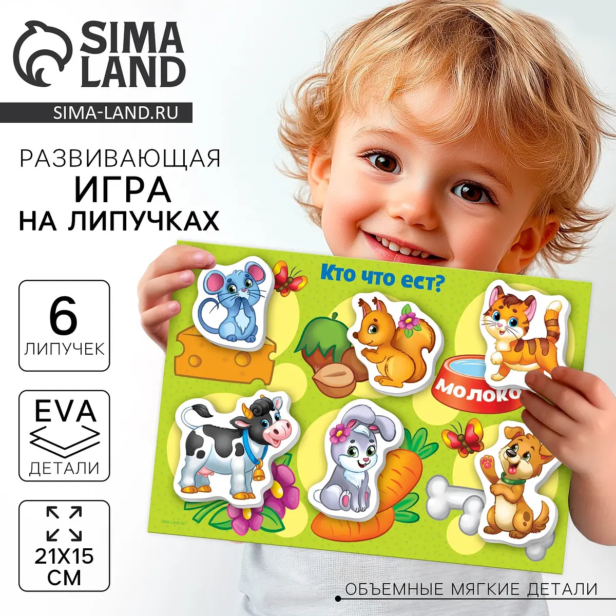 Игра на липучках