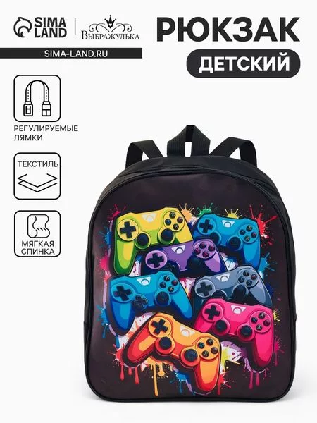 Рюкзак детский «Выбражулька»