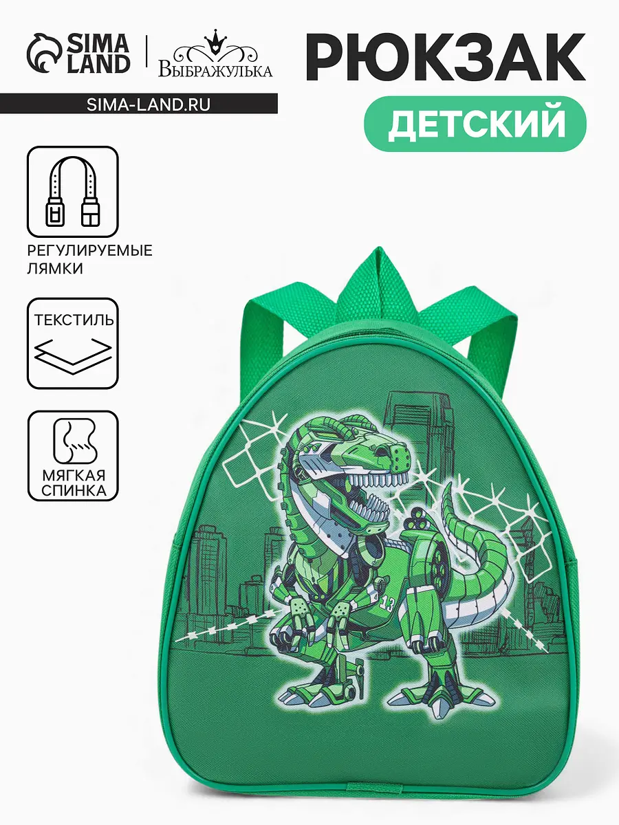 Рюкзак детский — фото 2