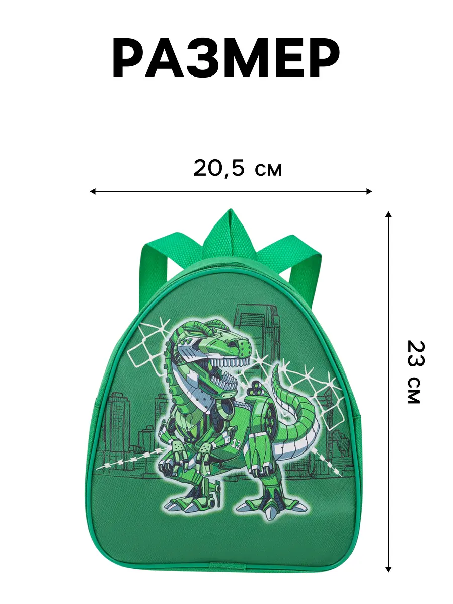 Рюкзак детский — фото 5
