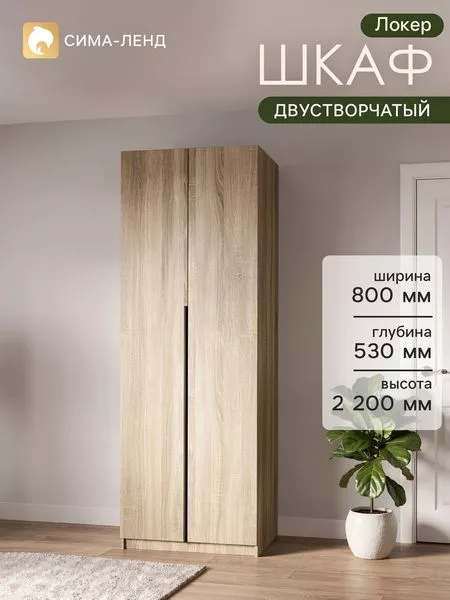 Шкаф распашной «Локер» — для хранение