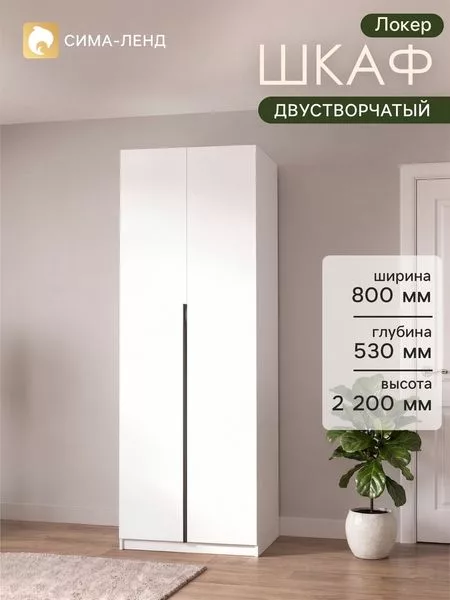 Шкаф распашной «Локер» — для хранение