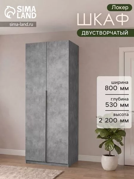 Шкаф распашной «Локер» — для хранение