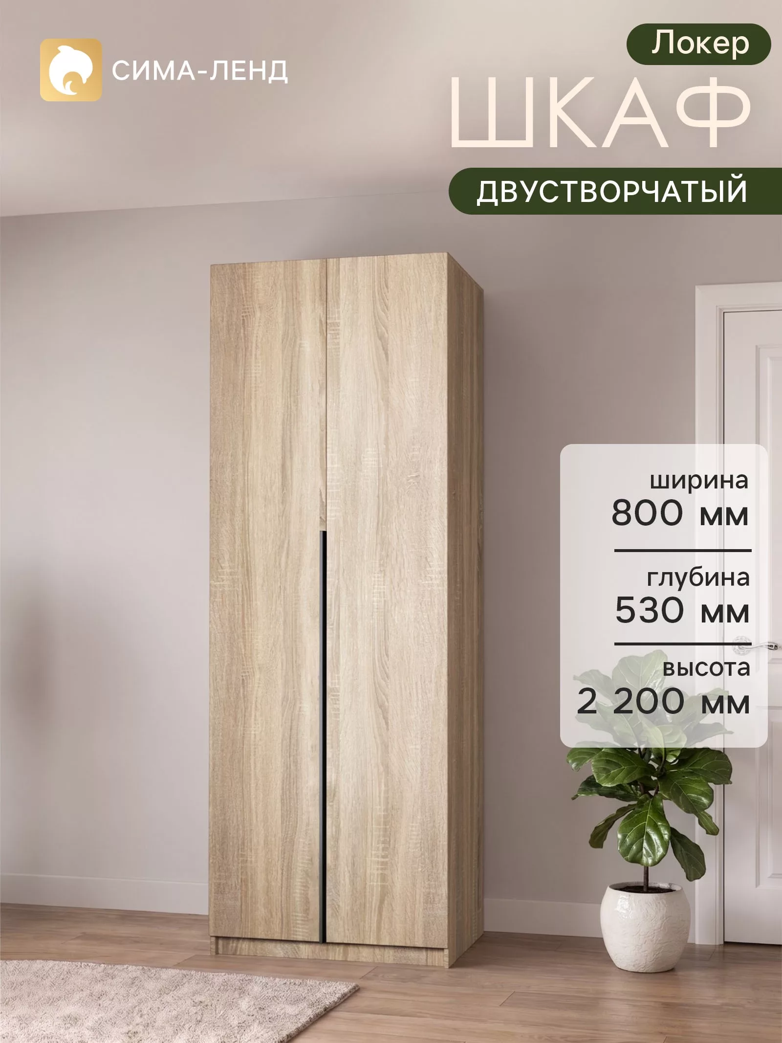 Шкаф распашной «Локер» — для хранение
