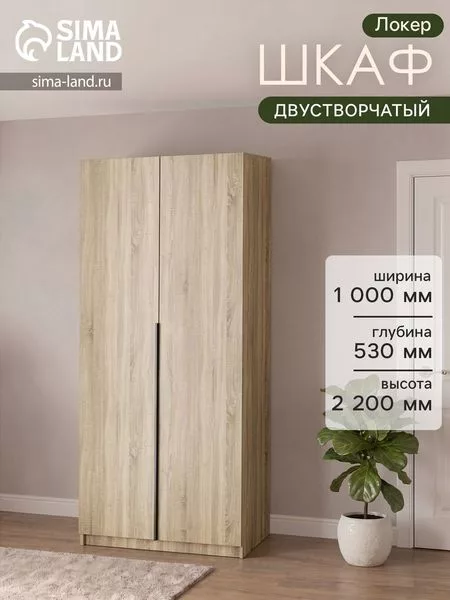 Шкаф распашной «Локер» — для хранение