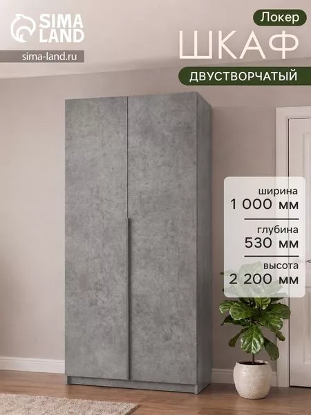 Шкаф распашной «Локер» — для хранение