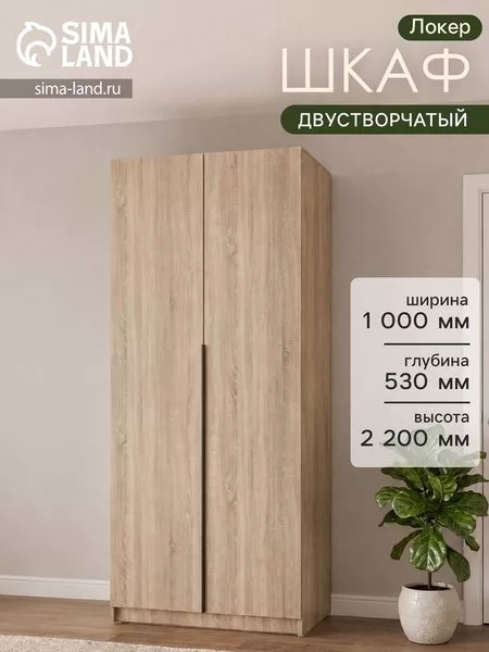 Шкаф распашной «Локер» — для хранение