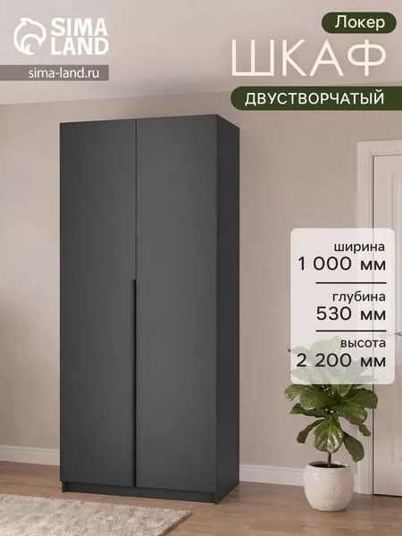 Шкаф распашной «Локер» — для хранение — фото 9