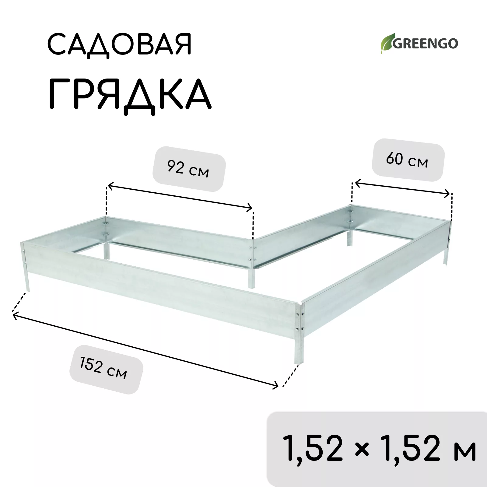 Грядка оцинкованная — для огород
