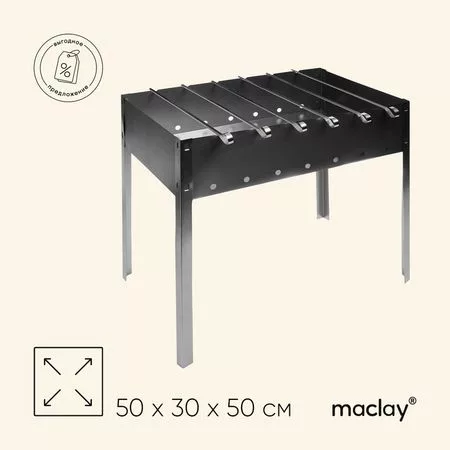 Мангал maclay «Стандарт» — для отдых