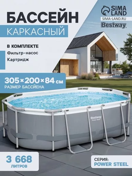 Бассейн каркасный Power Steel — для полив