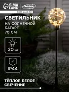 Садовый светильник «Шар» — для участок — фото 9