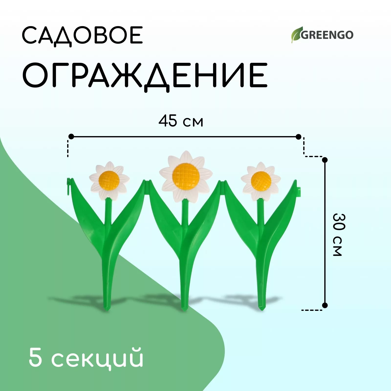 Ограждение декоративное — для участок