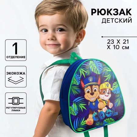 Щенячий патруль