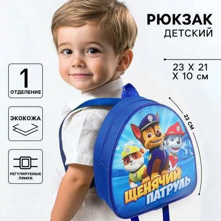 Щенячий патруль
