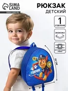 Рюкзак детский для мальчика — фото 8