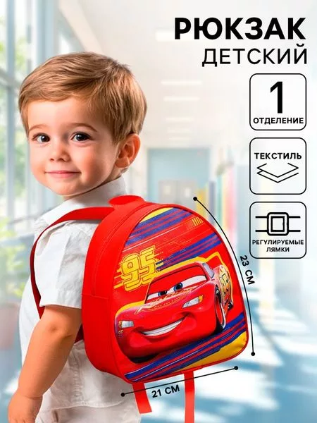 Рюкзак детский для мальчика — для инструмент