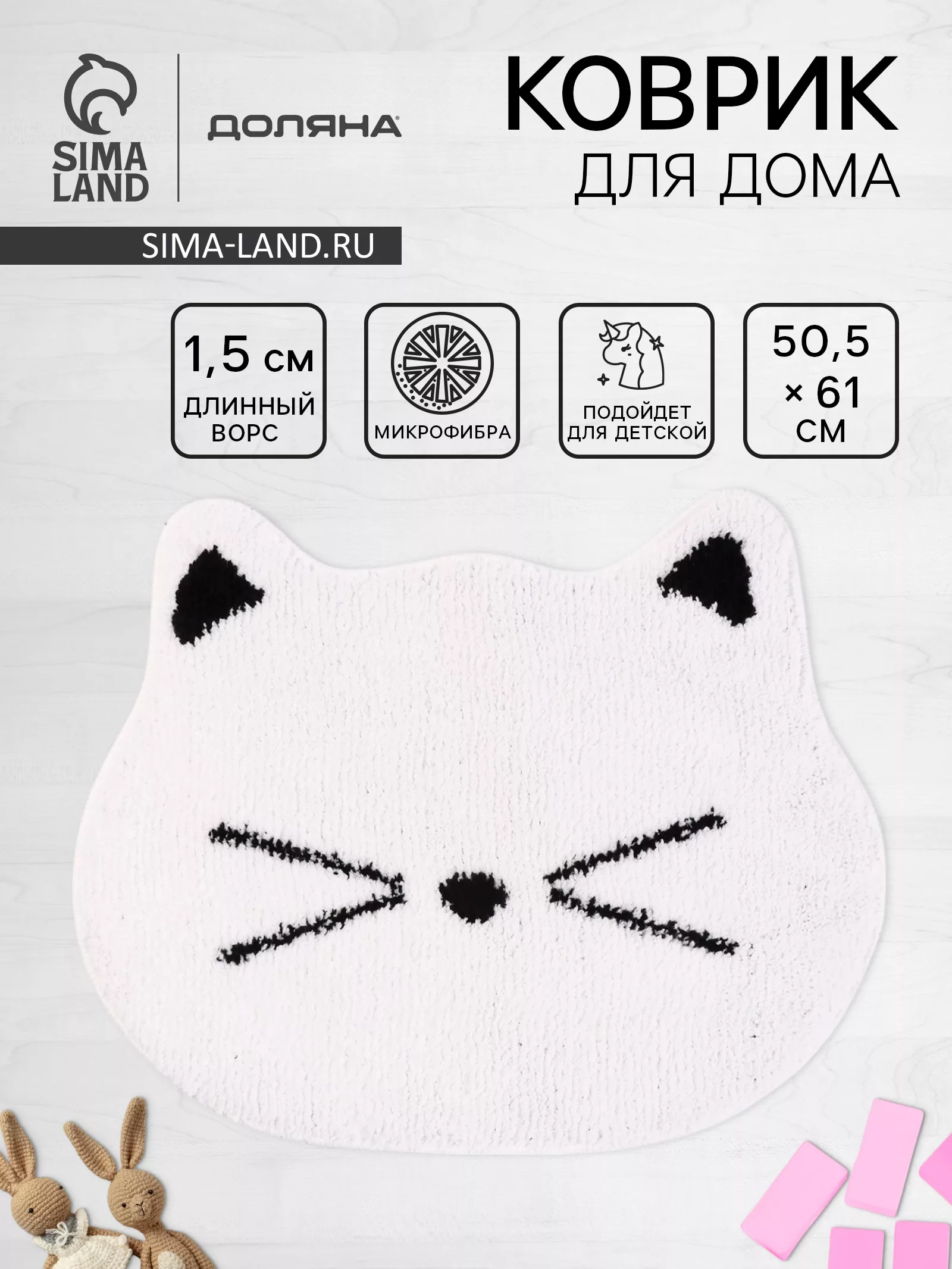 Коврик Доляна White Cat — для хранение
