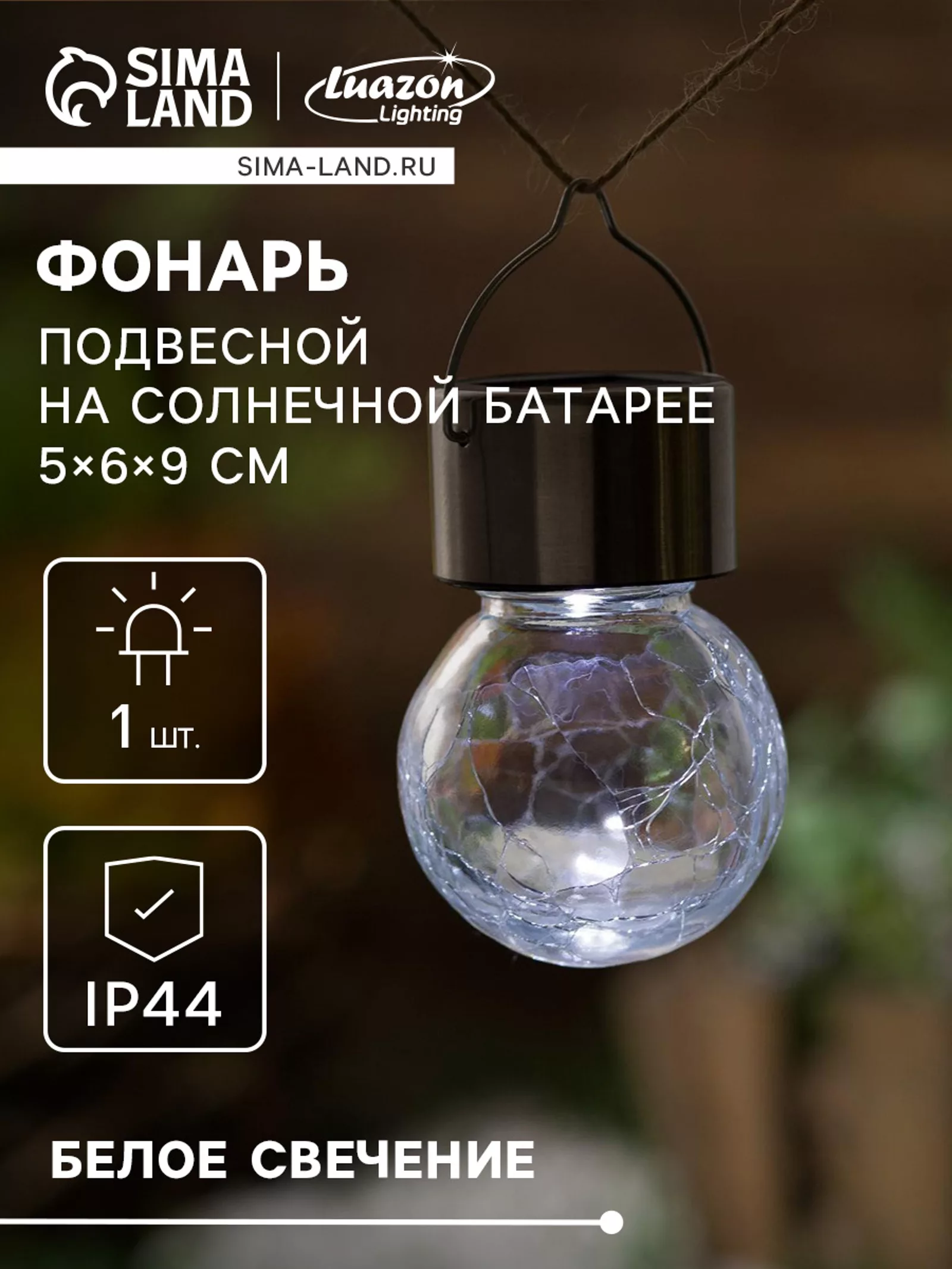 Садовый светильник «Лампочка» — для декор