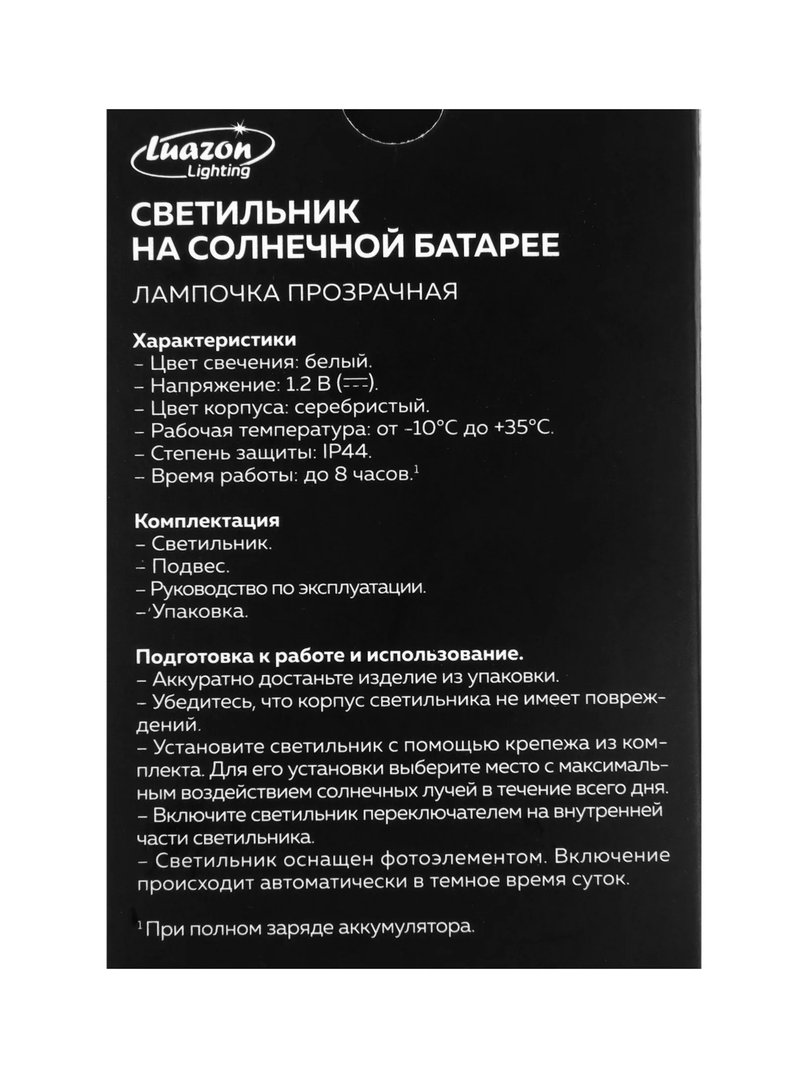 Садовый светильник «Лампочка» — для декор — фото 9